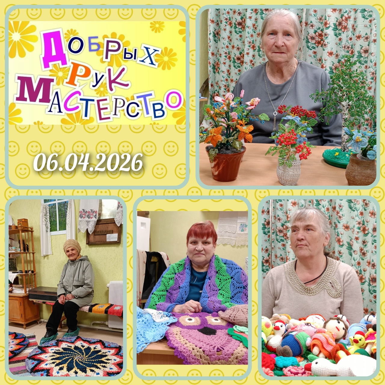 Преемственность поколений: рукоделие объединяет