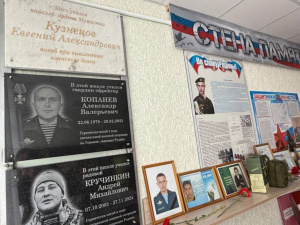 В курганской школе № 53 открыли Стену Памяти