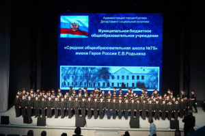 Учеников Школы № 75 города Кургана посвятили в кадеты