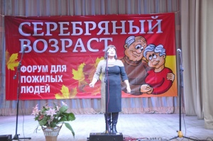 Форум "Серебряный возраст"  