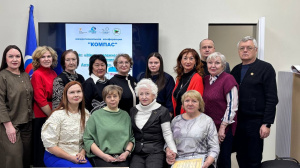 Региональная конференция «КОМПАС»