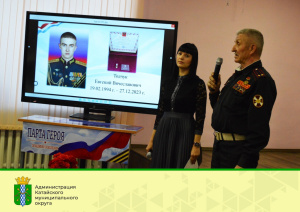 Парта Героя открыта в Катайской школе №1